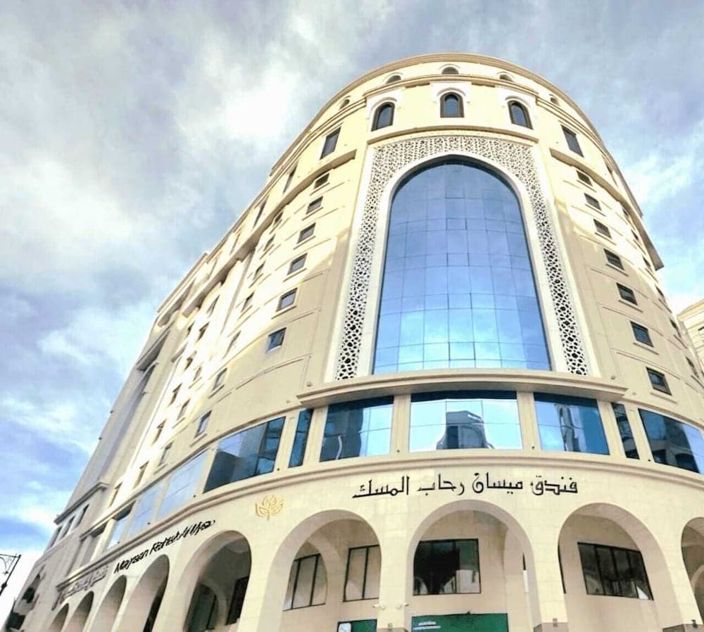 Maysan Rehab AL Mysk