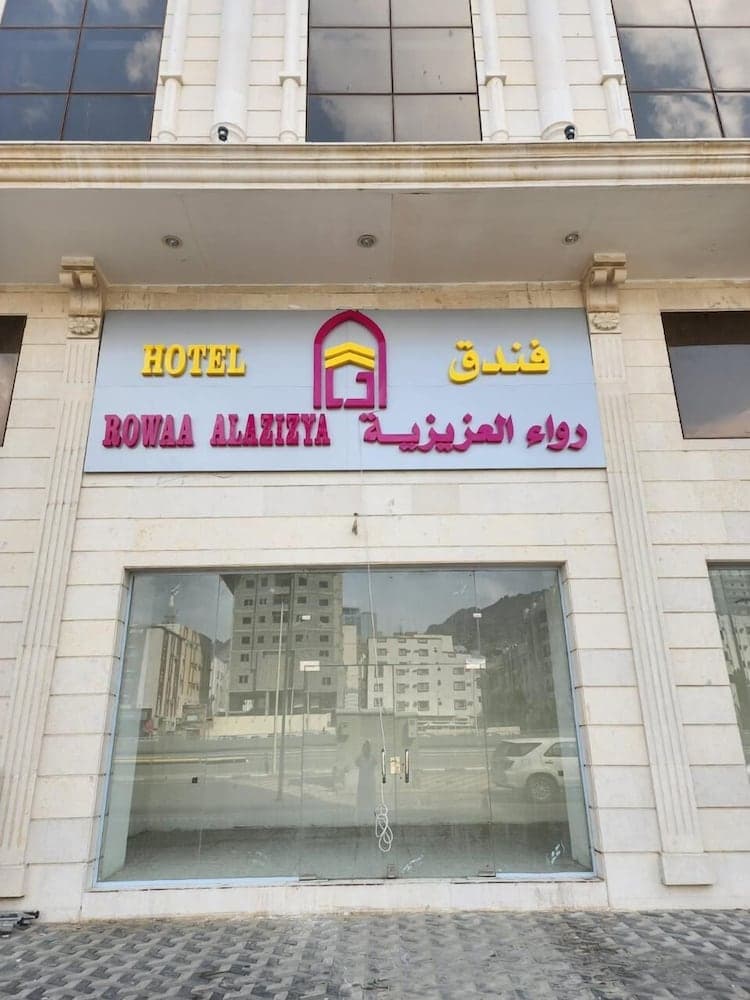 Rowaa Al Aziziyah 