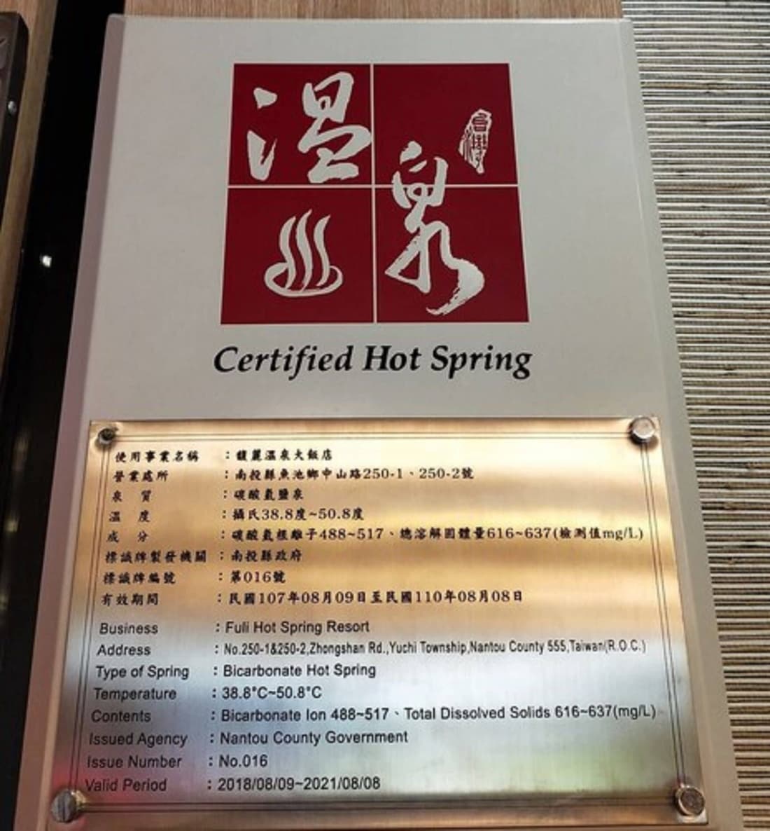 Sun Moon Lake Fuli Hot Spring Resort