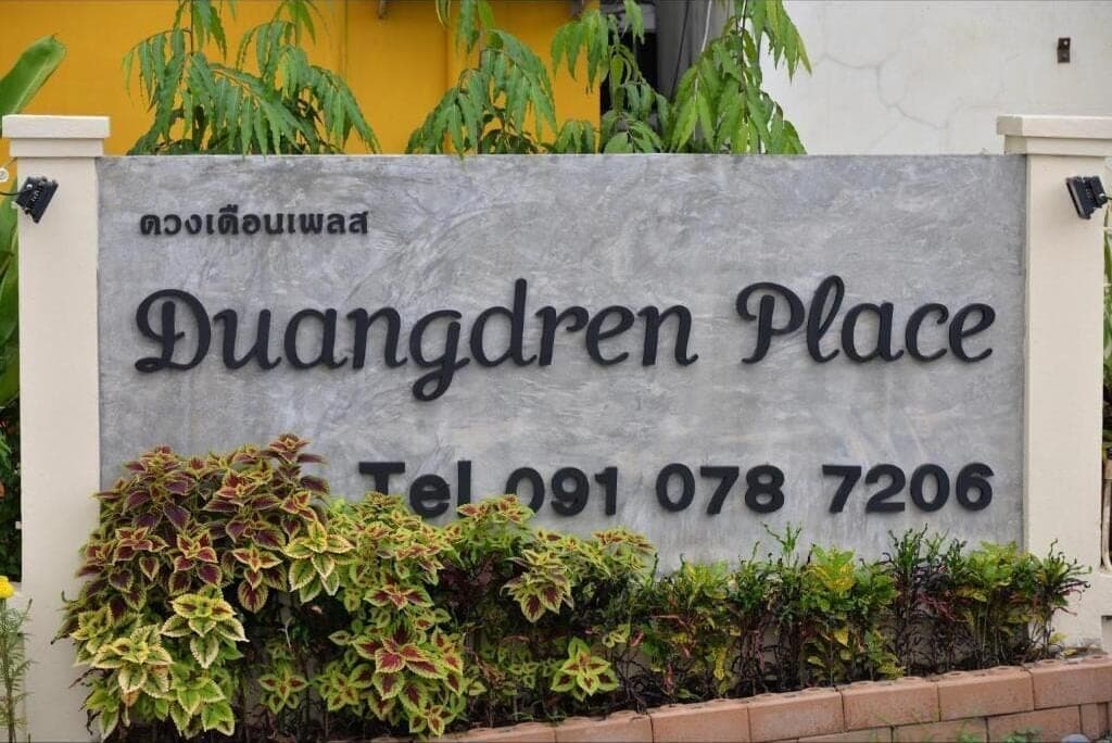 Duangdren Place