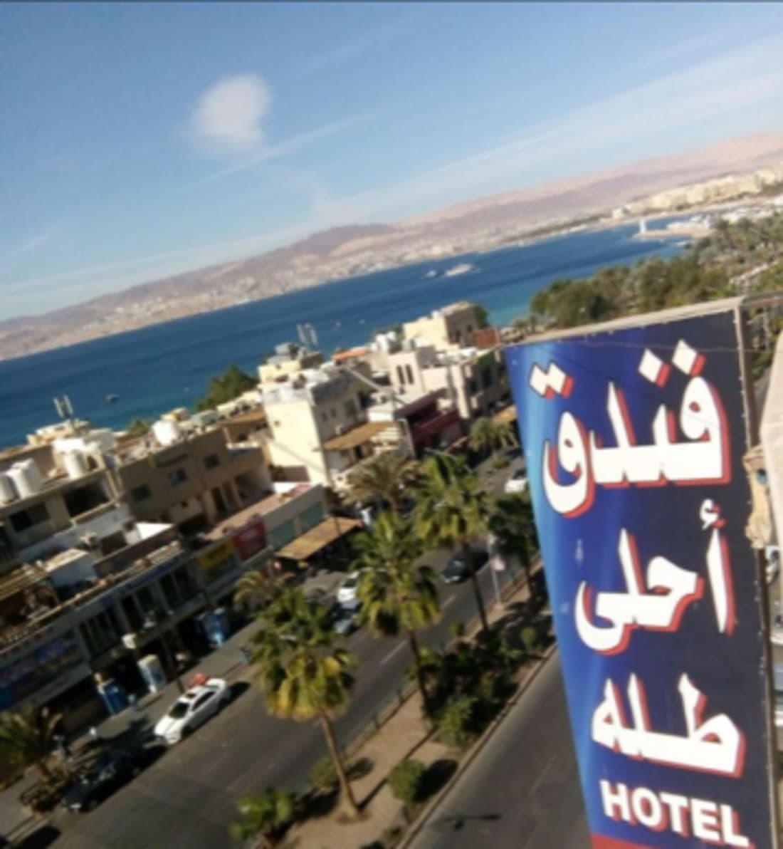 Ahla Tlah SeaView Hotel