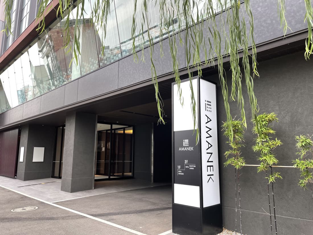 HOTEL AMANEK Kanazawa