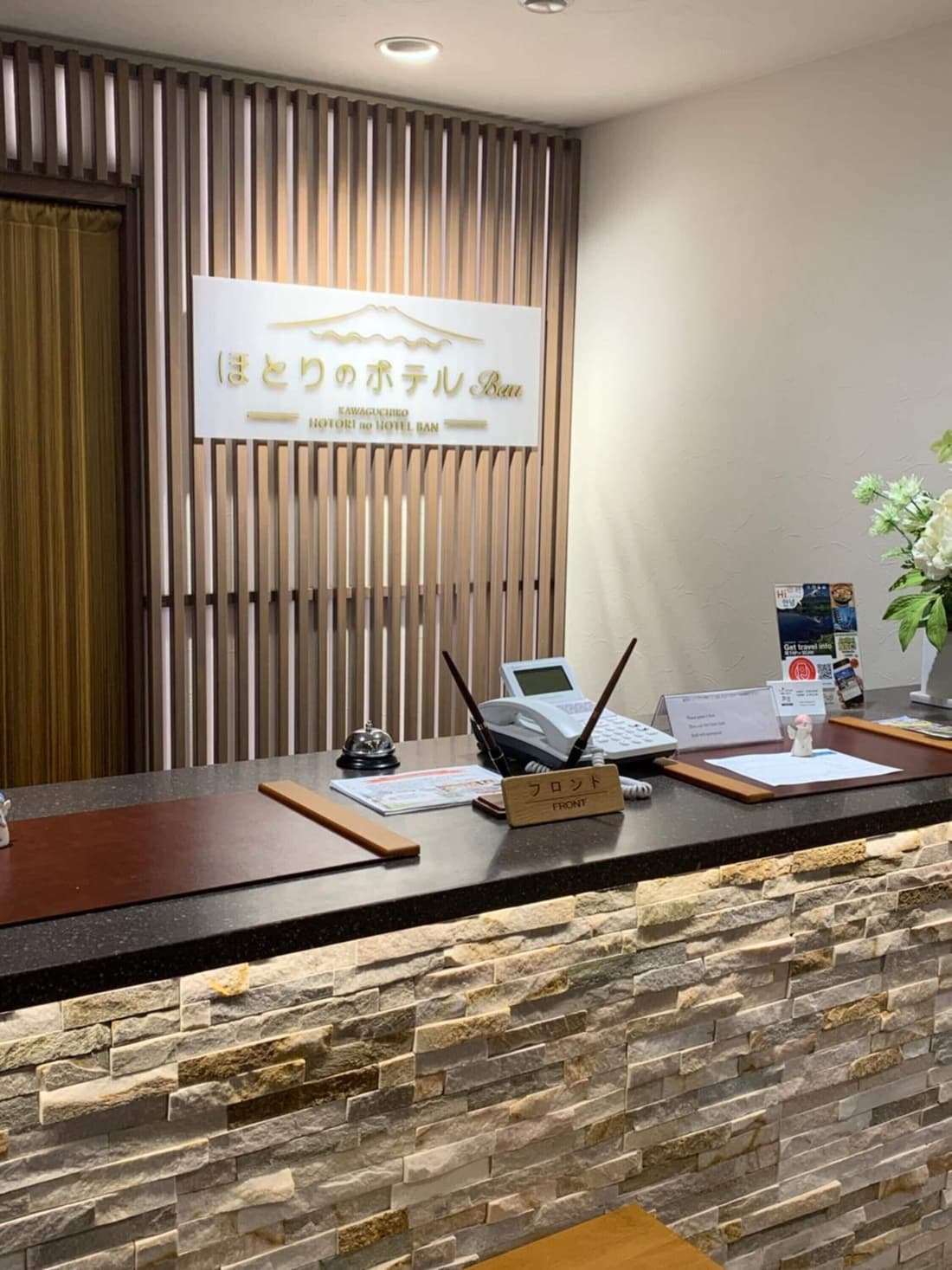Kawaguchiko Hotori no Hotel Ban