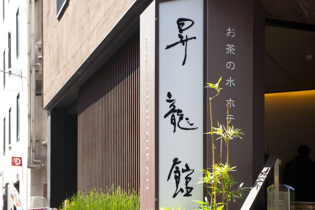 Ochanomizu Hotel Shoryukan