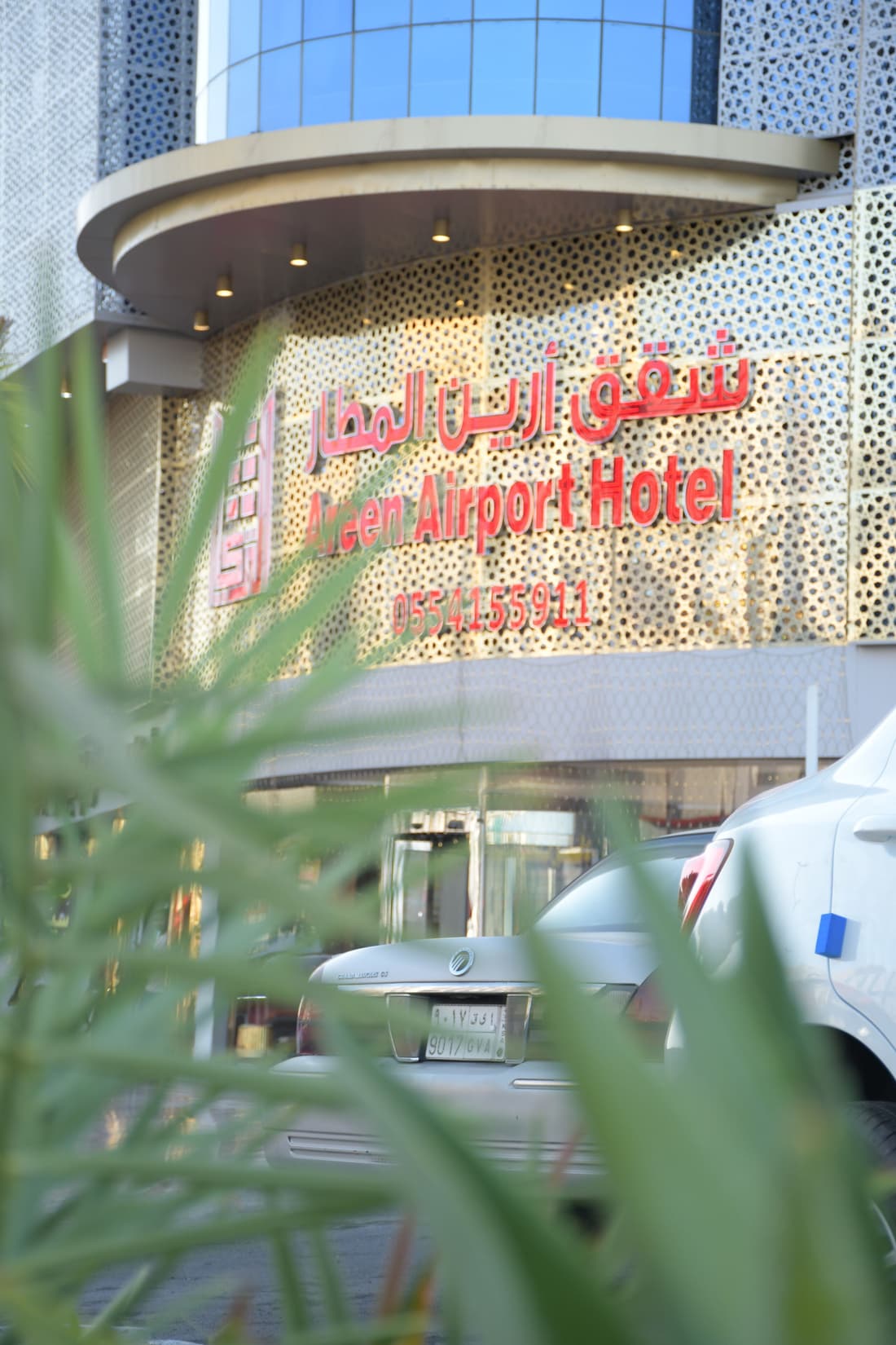 Areen Hotel Airport