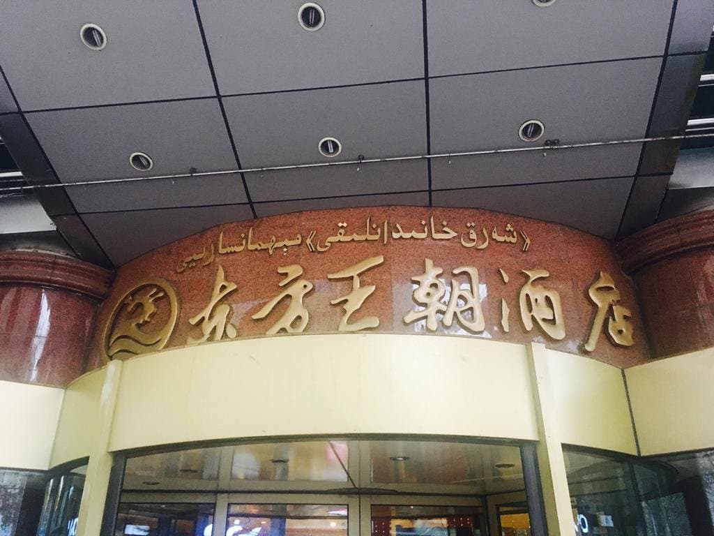 Orient Dynasty Hotel