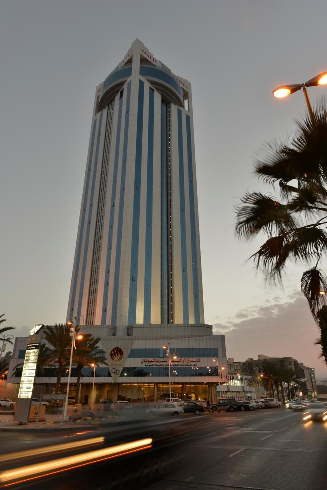 Awaliv Hotel