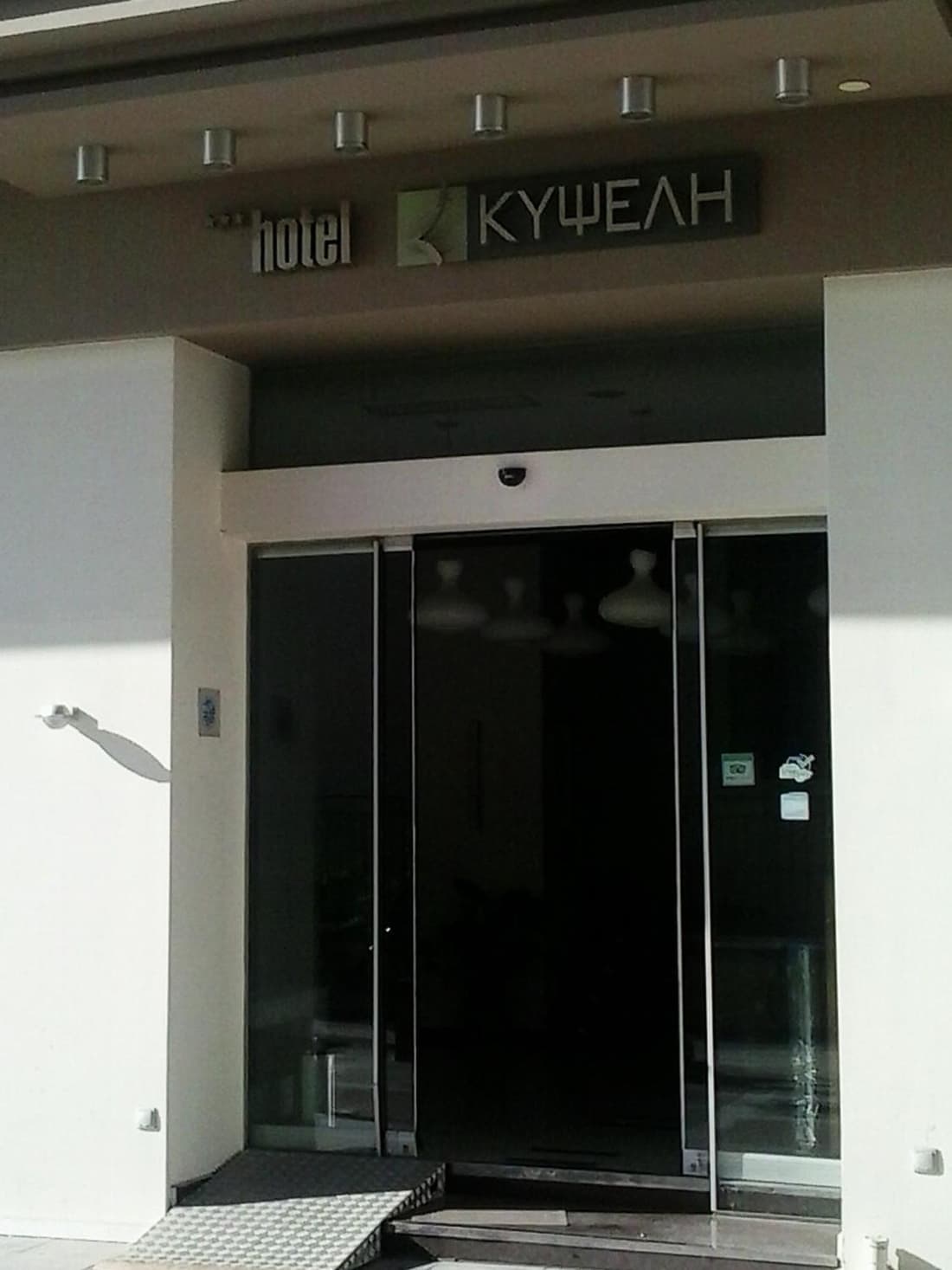Hotel Kipseli