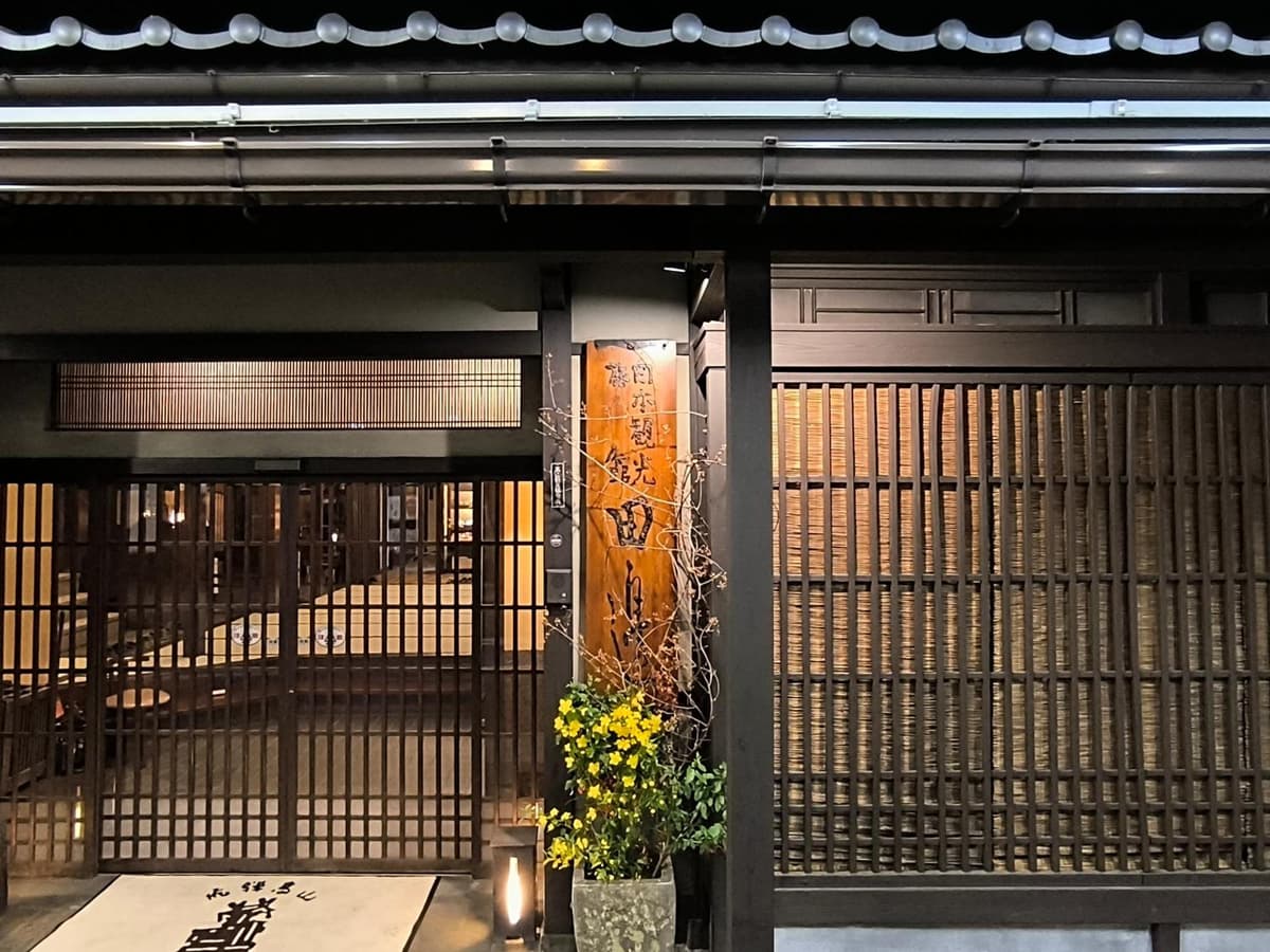 Ryokan Tanabe 旅館田邊