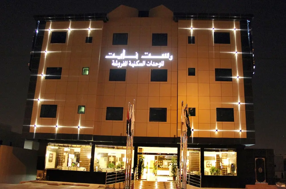 Rest Night Serviced Apartments - AL Nafal رست نايت للشقق المخدومة - النفل