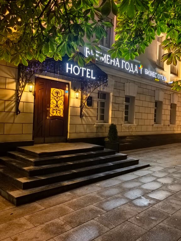 Business - Hotel Vremena Goda Hotel Taganskaya, 
