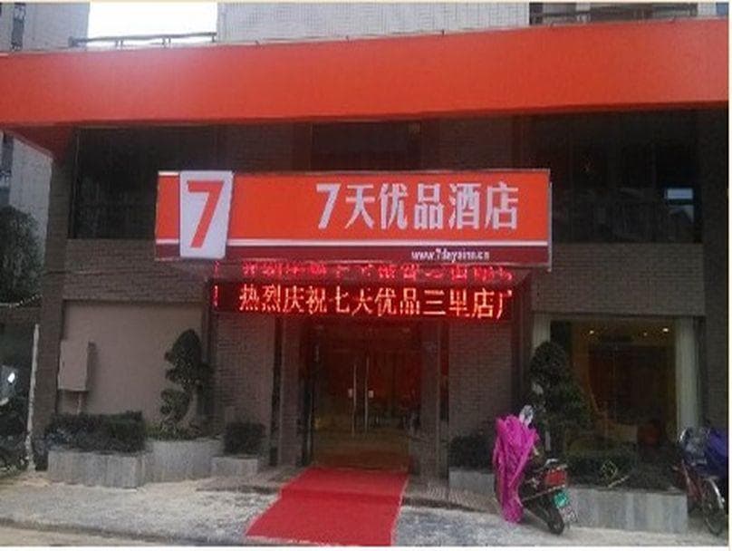 7 Days Premium Hotel Guilin Seven Star Internation