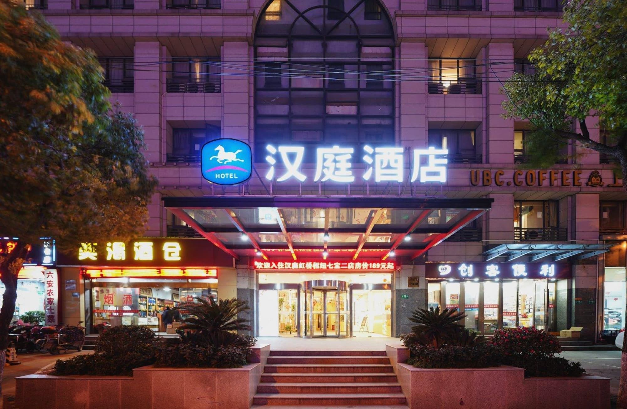 Hanting Hotel (Shanghai Hongqiao, Qibao Huxing Rd)