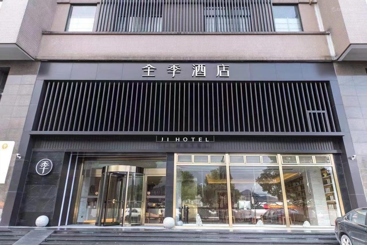 Ji Hotel (Hangzhou South Railway Station, Xiaoshao