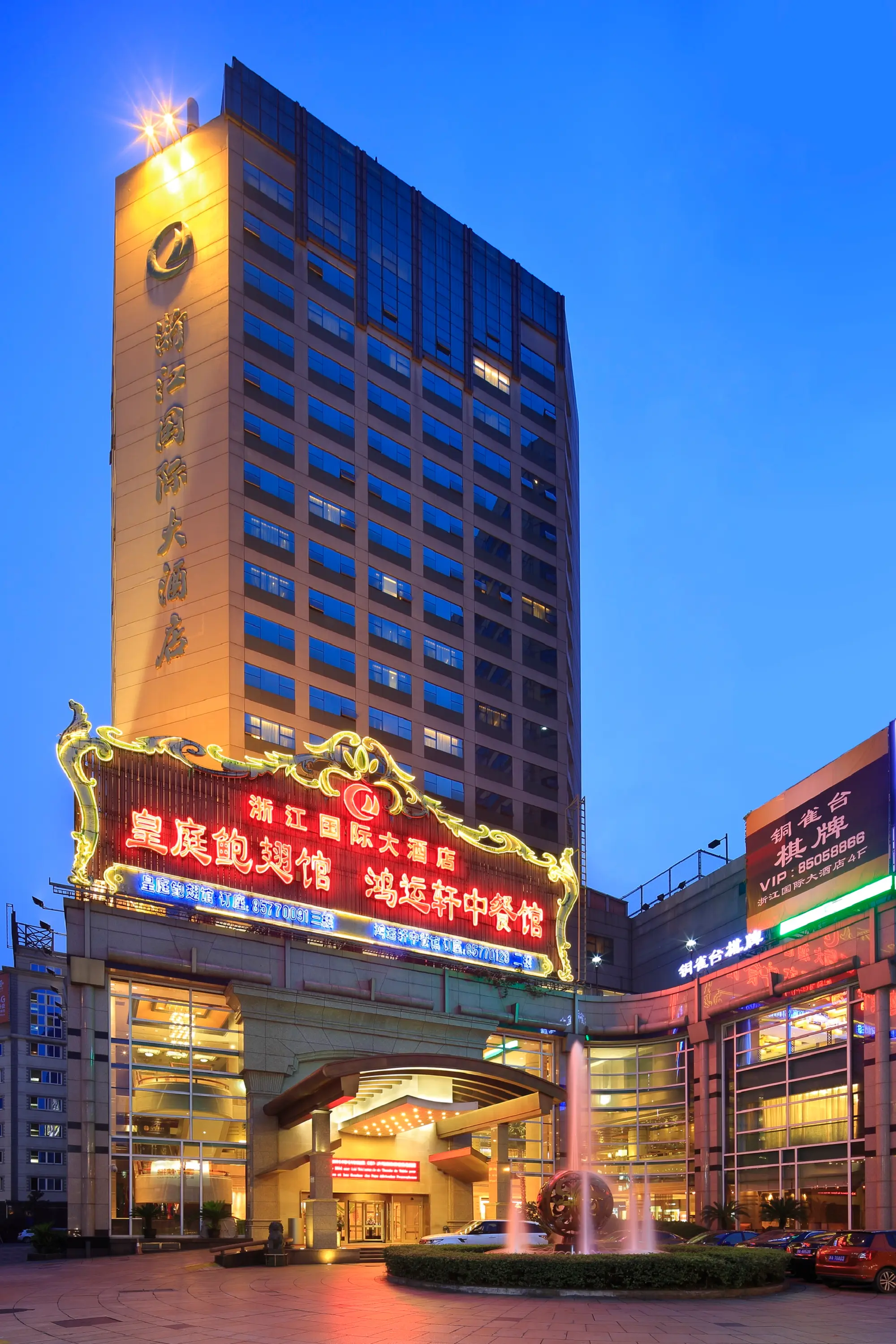 Landison Plaza International Hotel Zhejiang