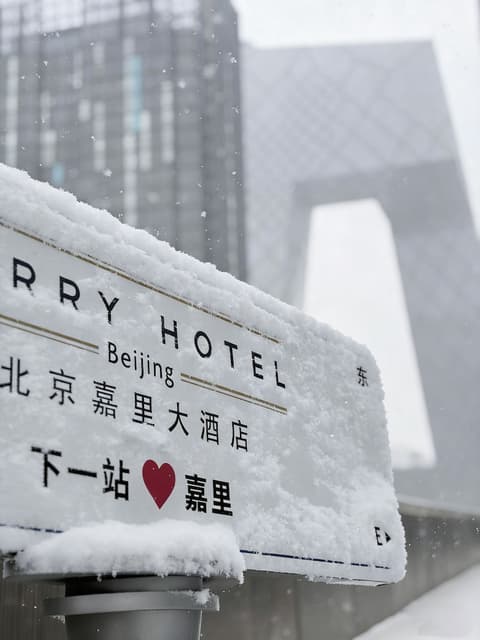 Kerry Hotel, Beijing