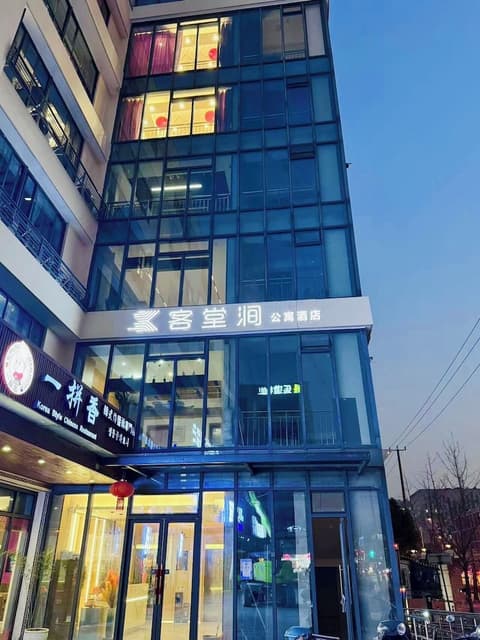 Ketangjian Apartment Hotel