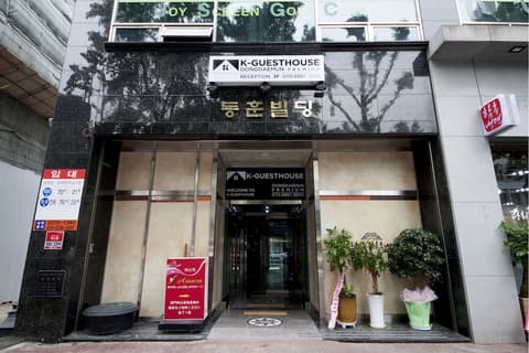 K-Guesthouse Dongdaemun Premium