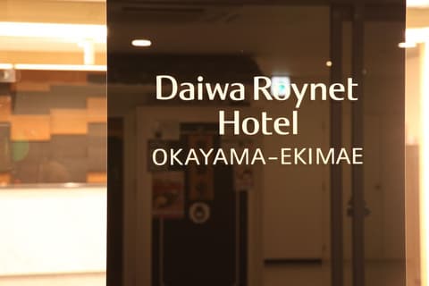 Daiwa Roynet Hotel Okayama Ekimae