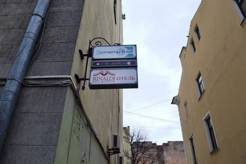 Rinaldi on Vasilievskom