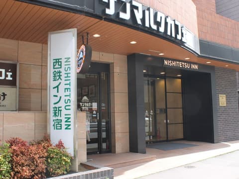 Nishitetsu Inn Shinjuku