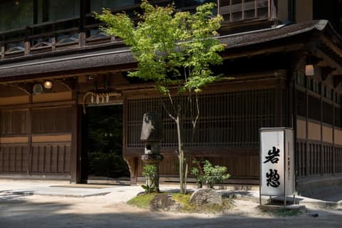 Iwaso, Front of property