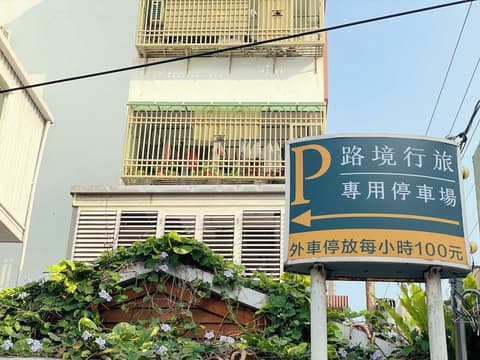 Finders Hotel Hualien Da-Tong, Parking