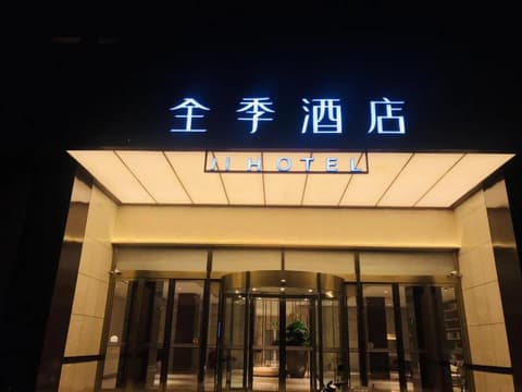 JI Hotel (Hangzhou Xixi Harbour City)