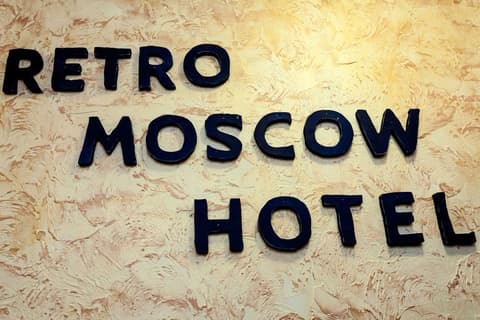 RETRO MOSCOW HOTEL ARBAT