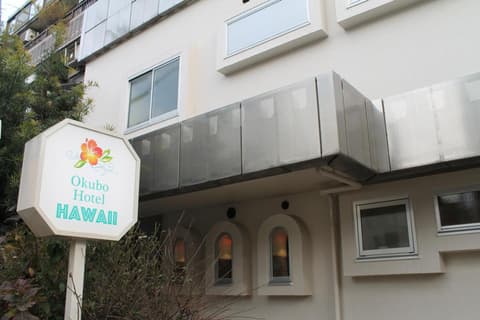 Okubo Hotel Hawaii