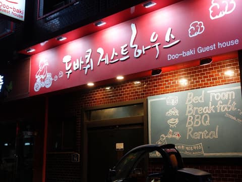 Doobaki Hostel