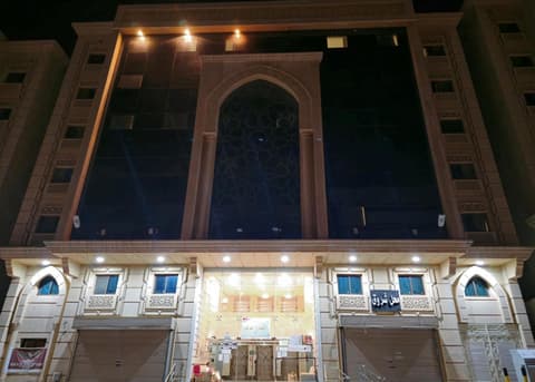 فندق المنارة الملوكية مكة توصيل مجاني للحرم - Al Manarah Al Mlukiah Hotel Makkah Free Shuttle Service, 