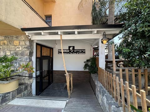 מלון טיבריא