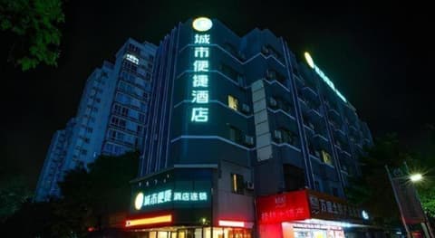City Comfort Inn (Guilin Jiatianxia Square)
