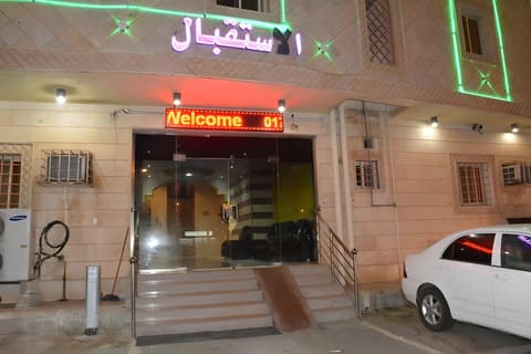 Al Eairy Furnished Apartments Jizan 1