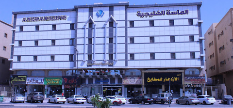 Al Massah Khalijiya hotel