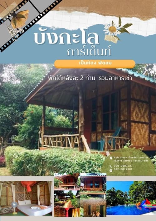 Koh mook garden beach resort, Room