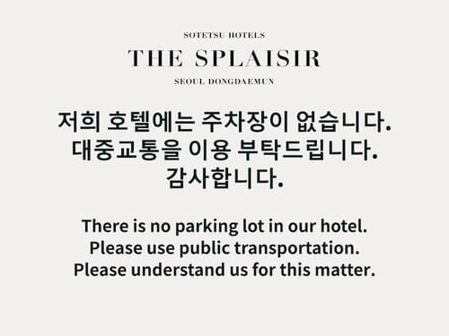 Sotetsu Hotels The Splaisir Seoul Dongdaemun, Reception