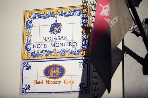 Hotel Monterey Nagasaki