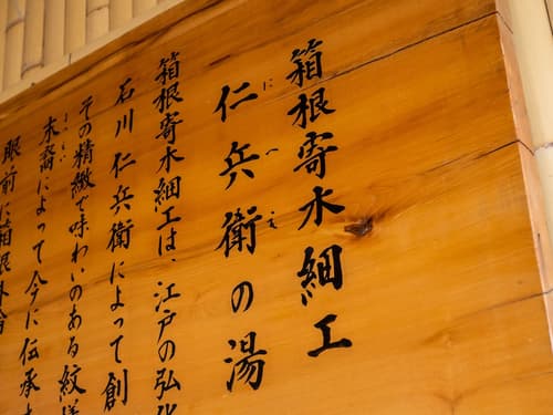 Shirayu no Yado Yamadaya