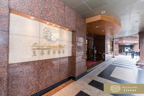 Royal Seasons Hotel Taipei Nanjing West, Interior entrance