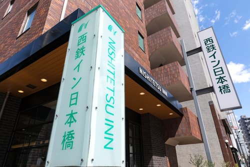 Nishitetsu Inn Nihonbashi, Primary image