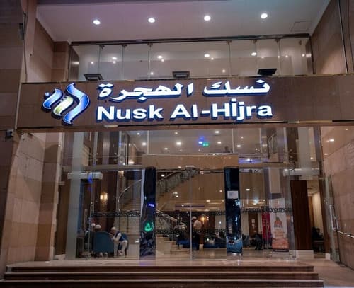 Nusk Al Hijrah Hotel, Front of property
