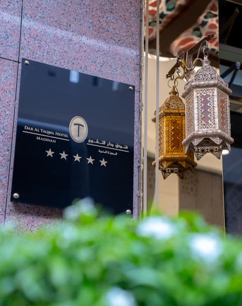 Dar Al Taqwa Hotel Medinah