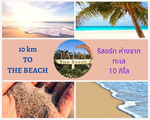 Palm Pran Resort