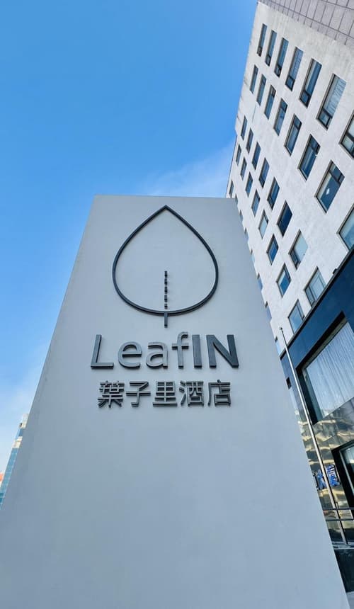 LeafIN Hotel Beijing Minzuyuan l Bird's Nest