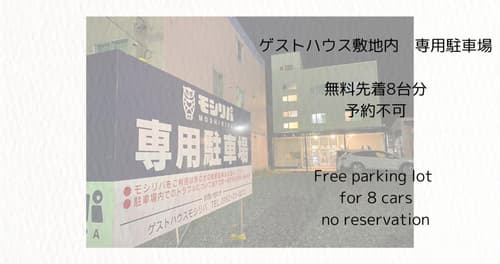 Guest House Moshiripa, 