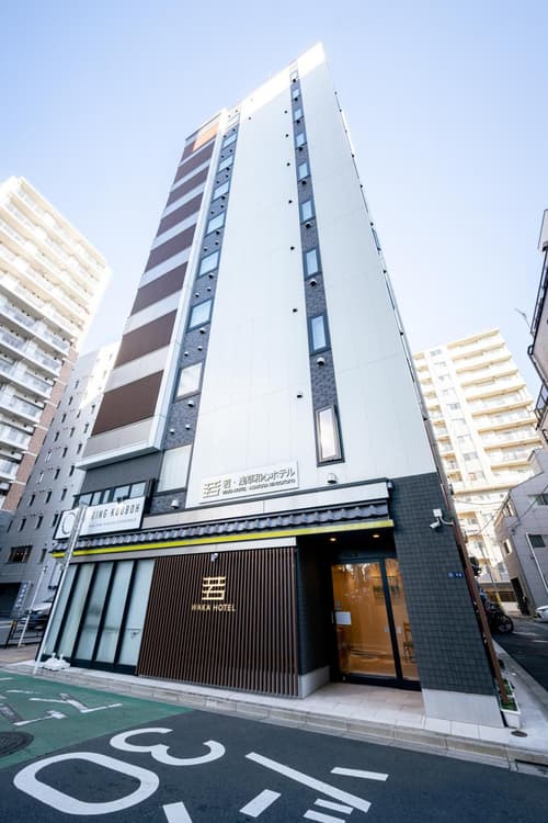 若浅草和心ホテル