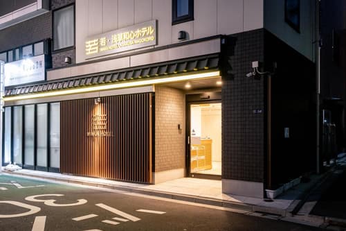 若浅草和心ホテル