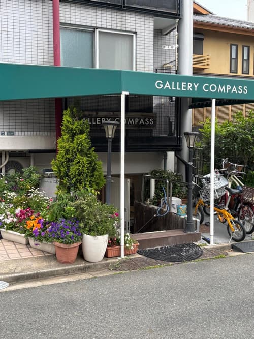 Gallery Compass- Art Stay with Breakfast Parking